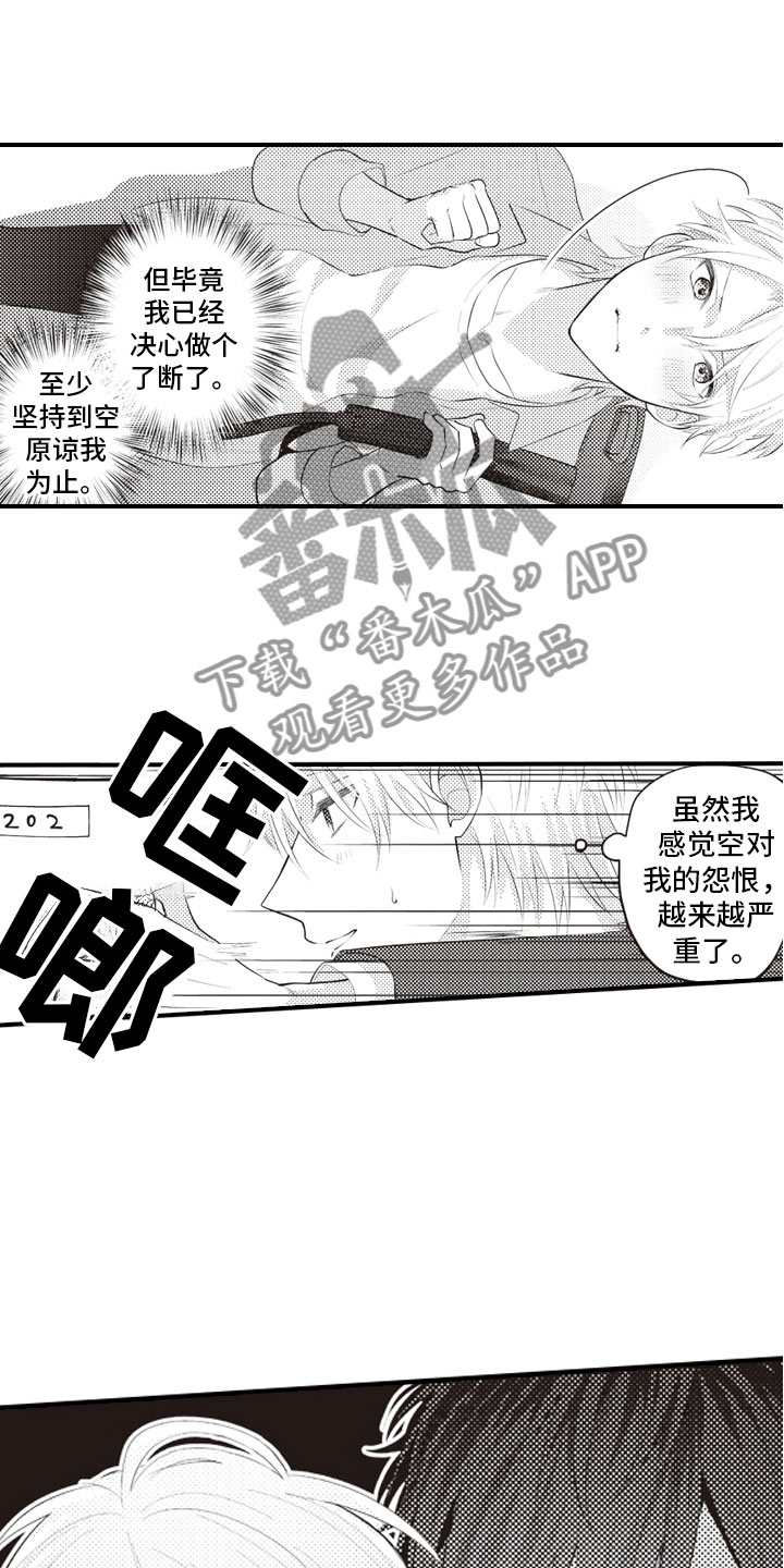 第10章：恨之入骨的3