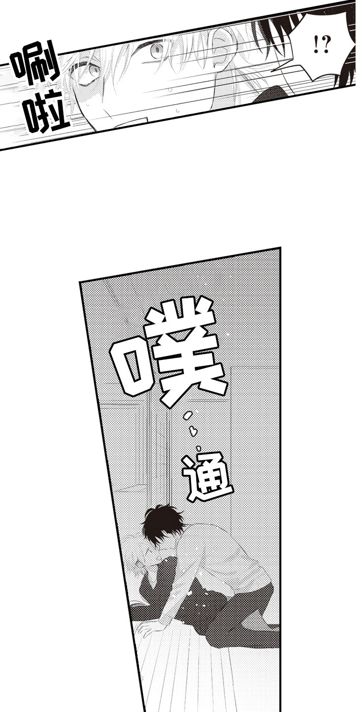 第7章：异样的喜欢7