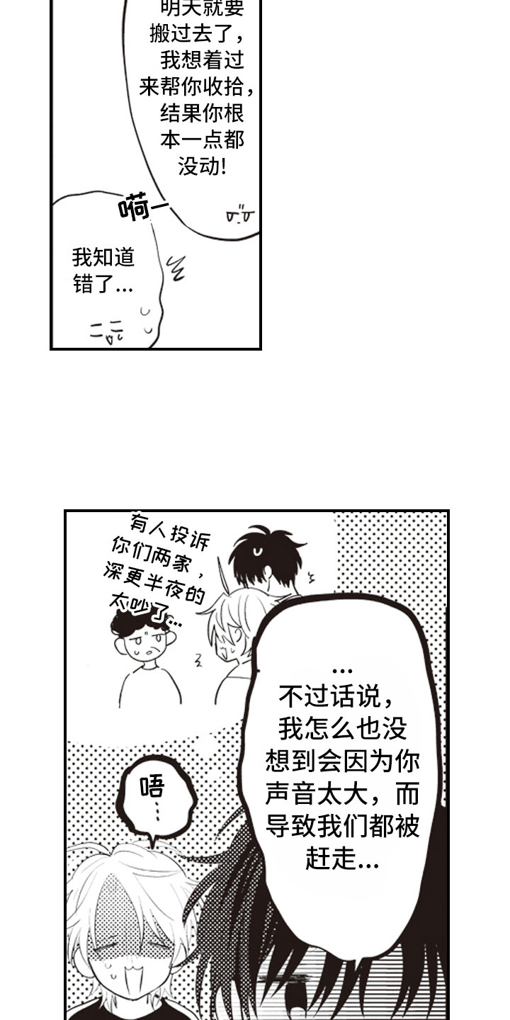 第29章：收藏物品11