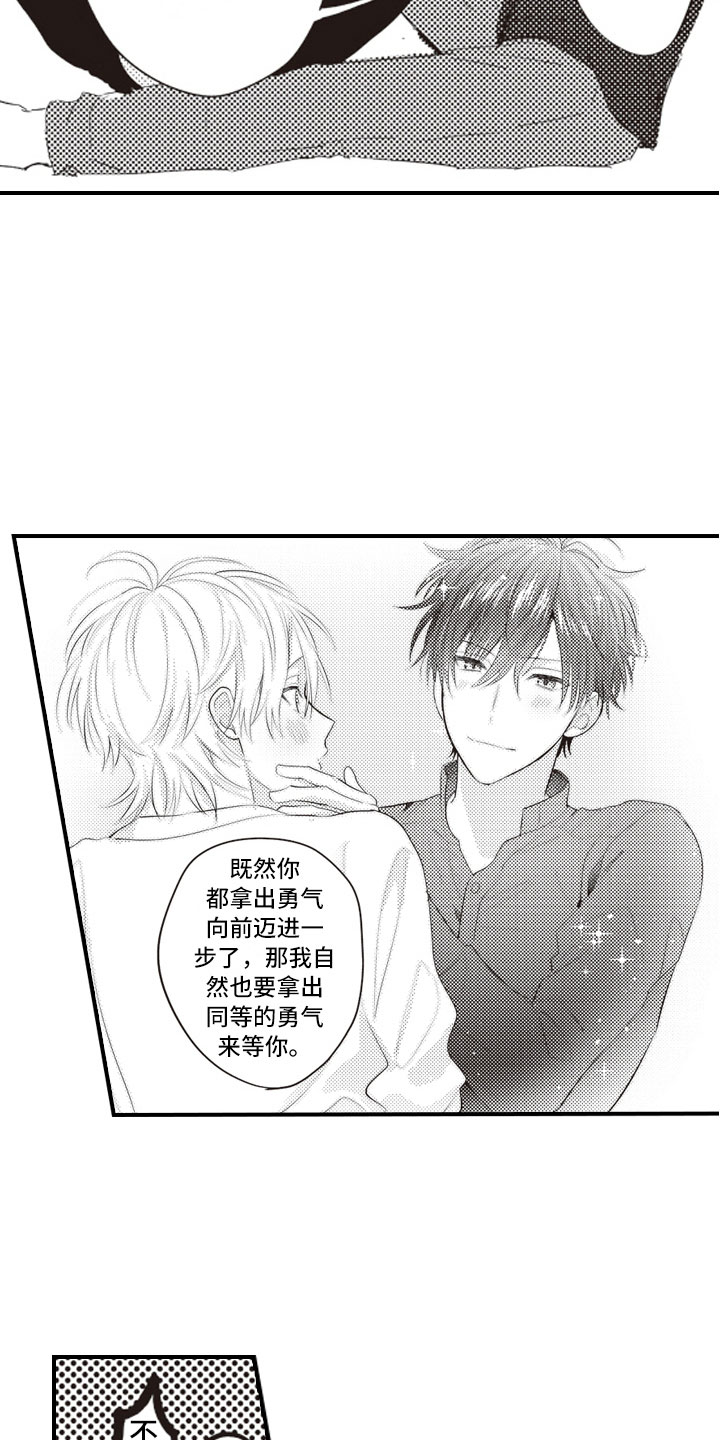 第26章：既然这样6