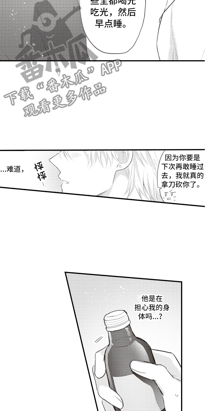 第16章：不变的喜欢11