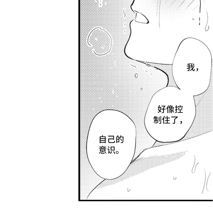 第24章：控制自己15