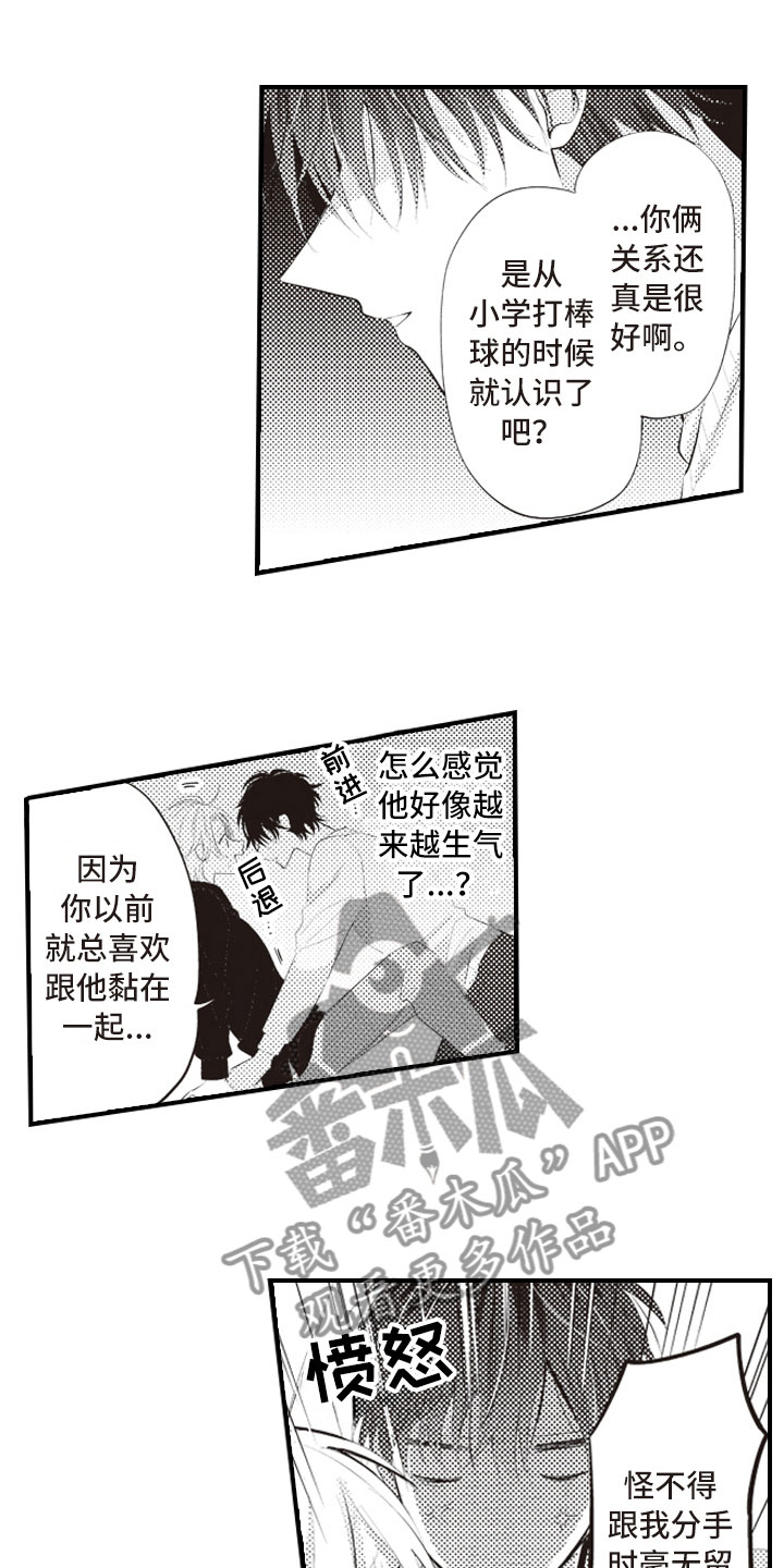第7章：异样的喜欢12