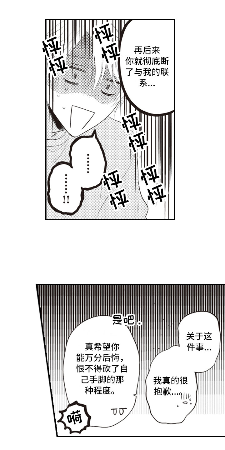 第3章：绝不会放过2