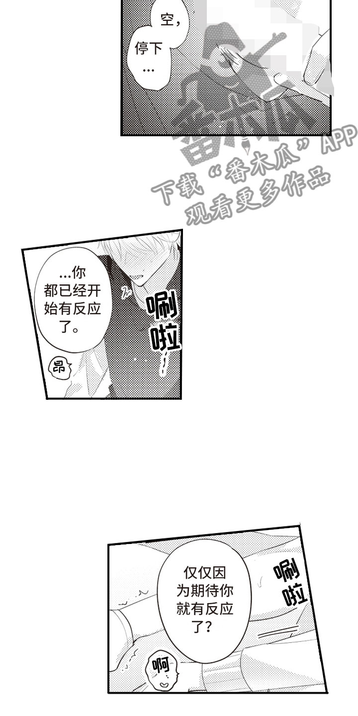 第8章：无法相信的2