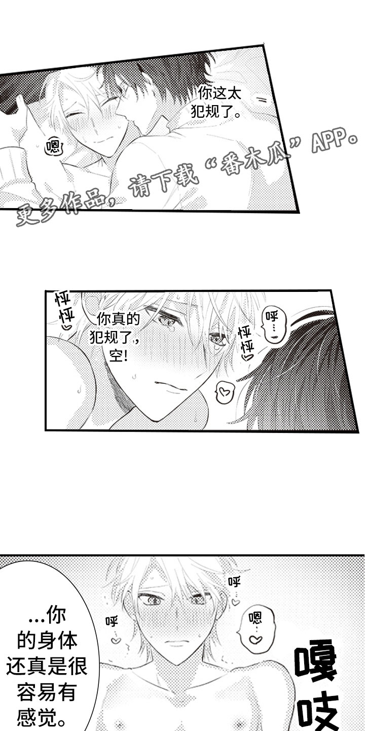 第14章：真的太犯规0