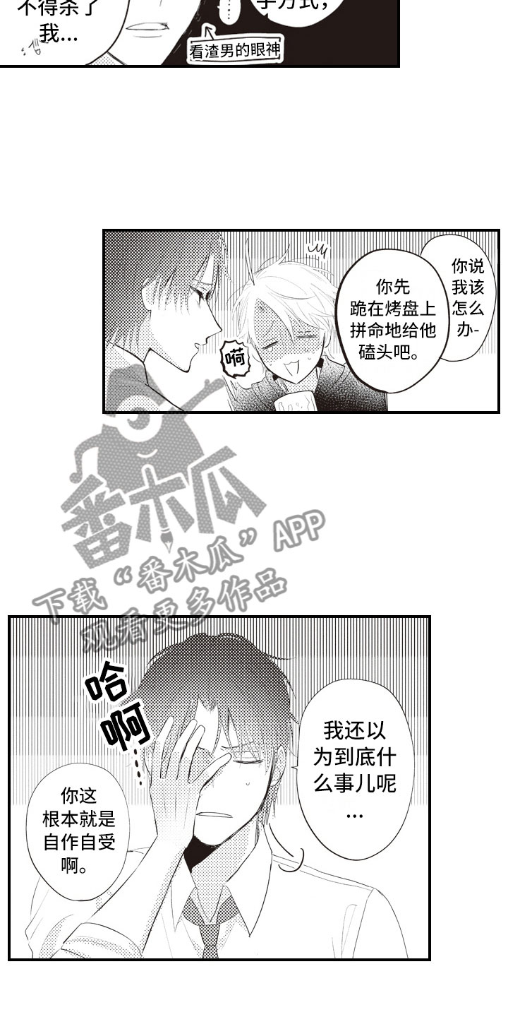 第6章：无可救药的9