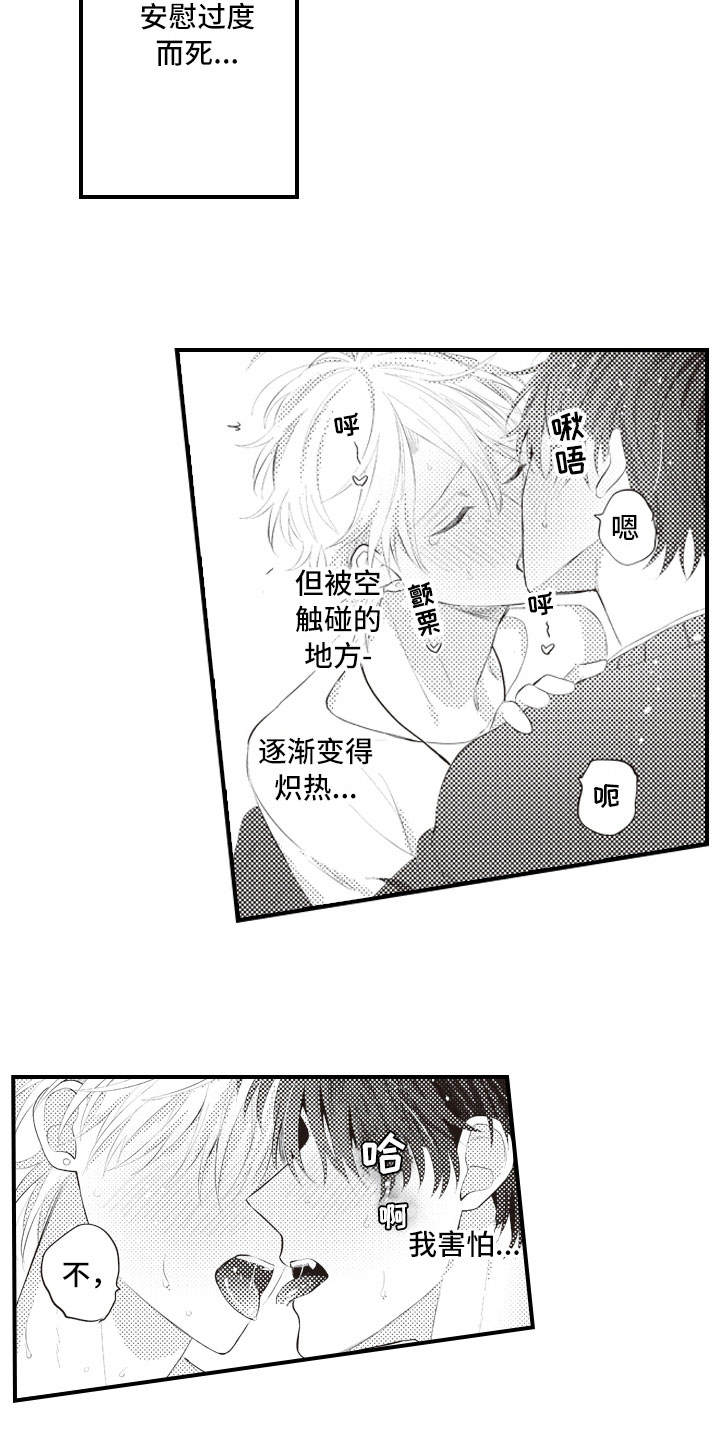 第18章：不能再继续1