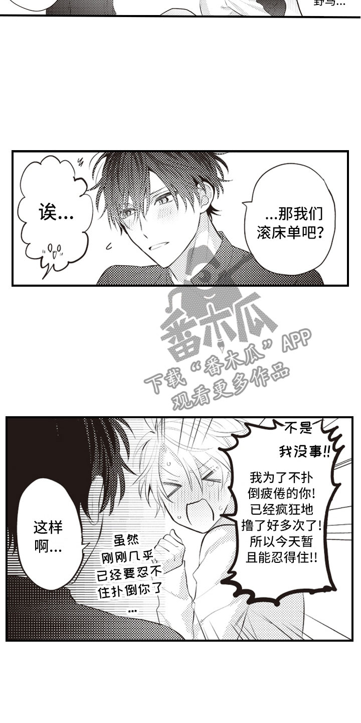 第25章：结为伴侣11