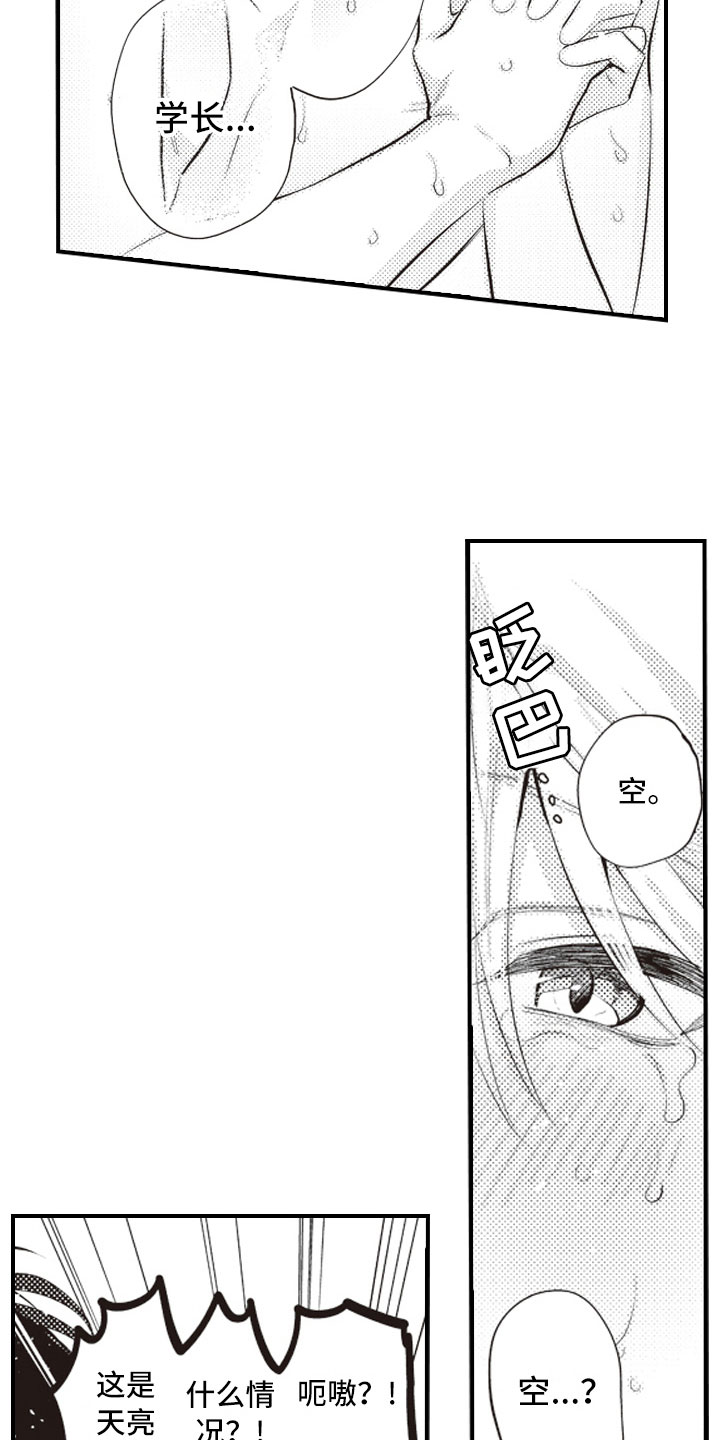第29章：收藏物品5