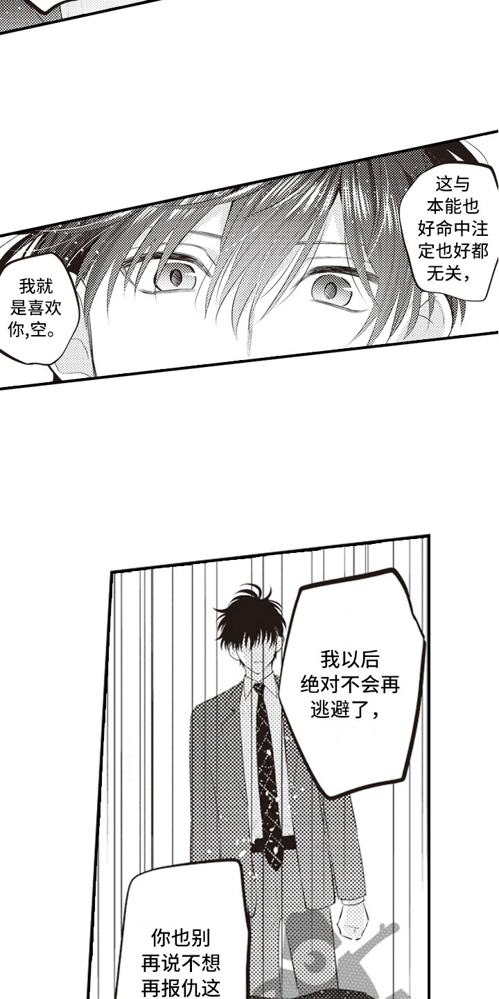 第22章：报复延续7