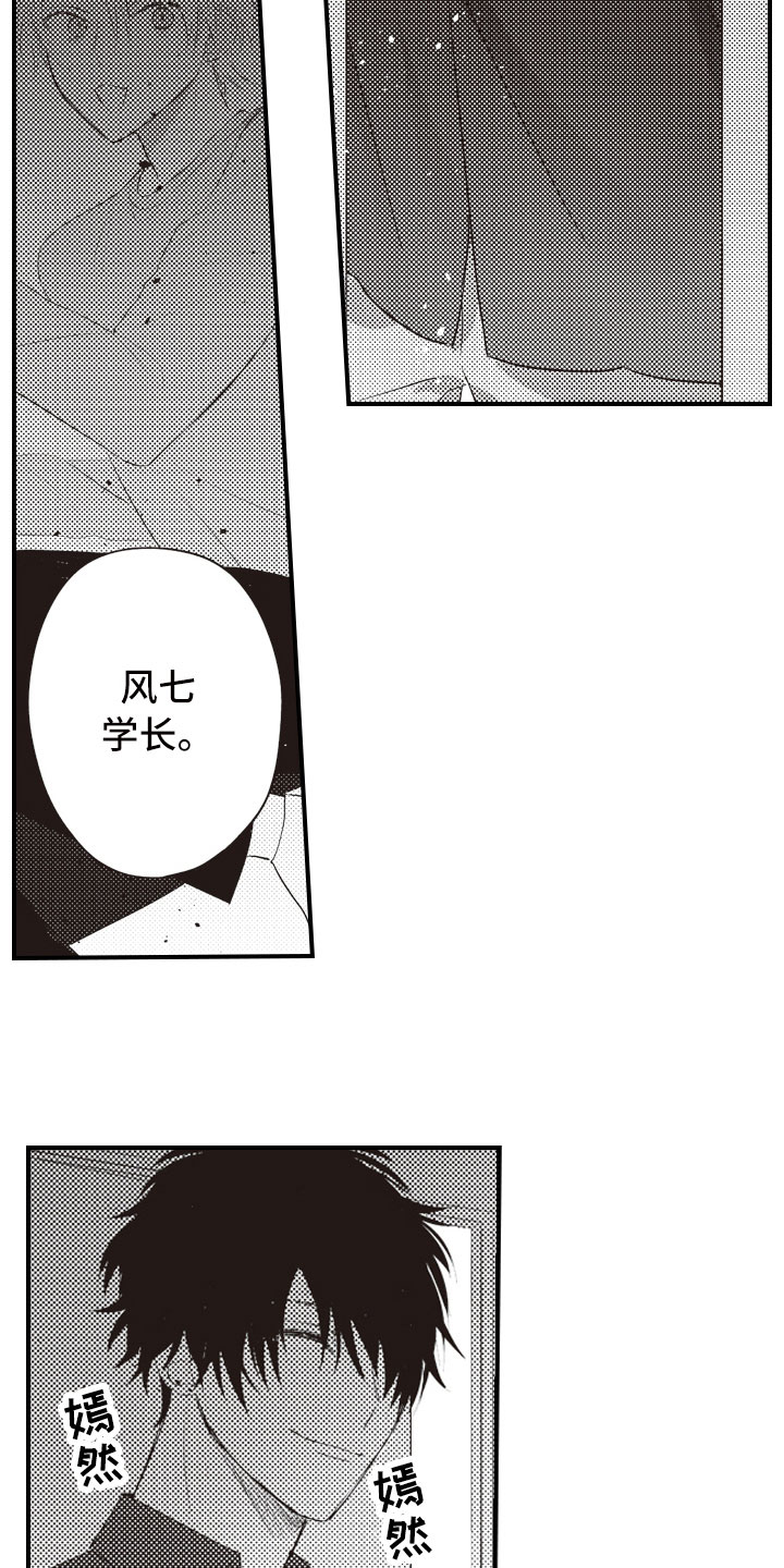 第2章：面对面对峙9