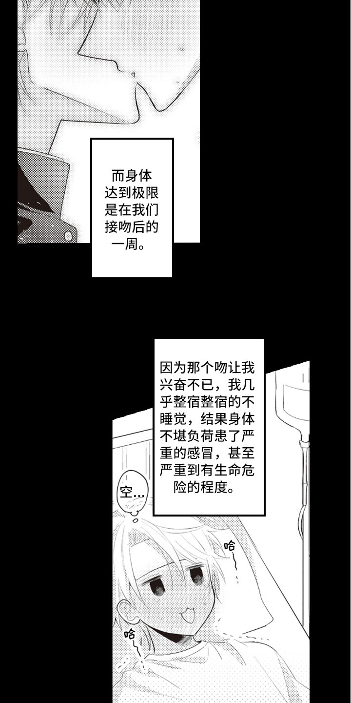第5章：命中注定的10