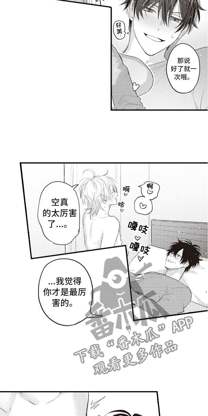 第30章：幸福到疯狂6