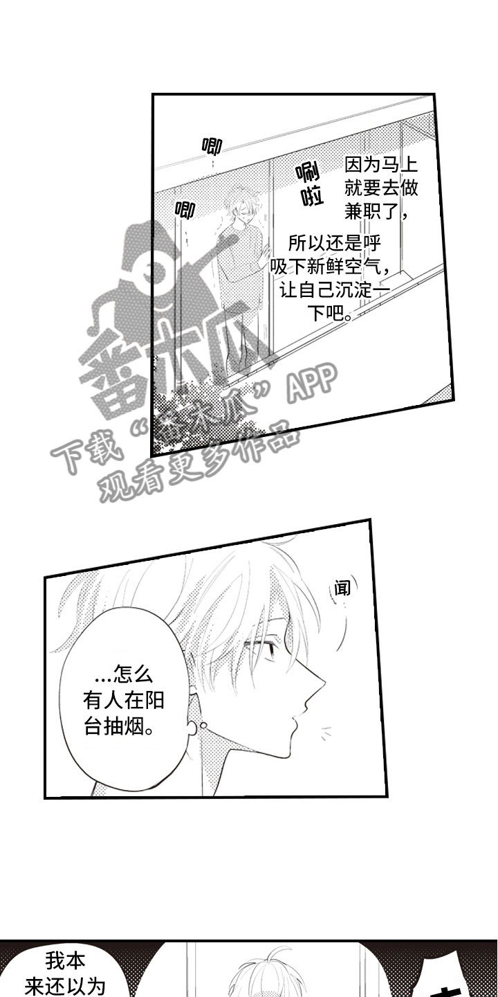 第5章：命中注定的16