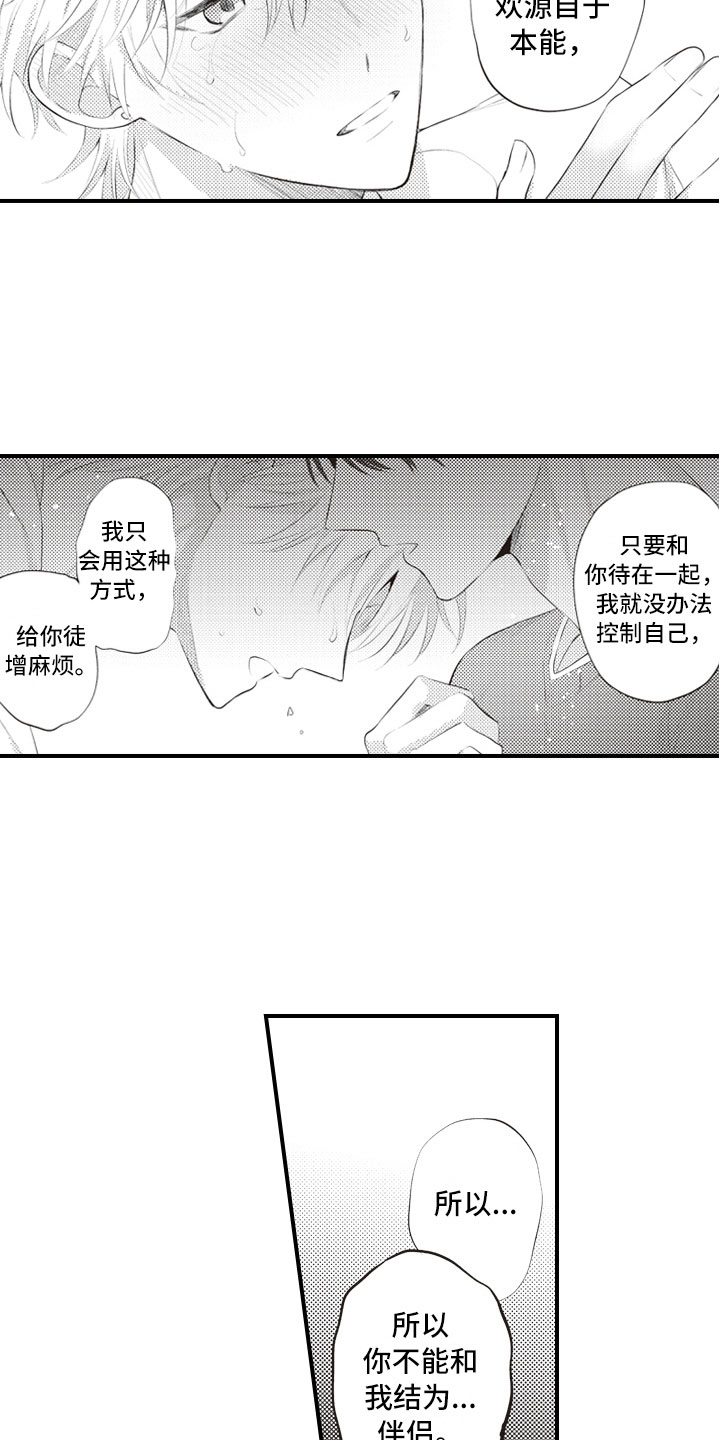 第18章：不能再继续13