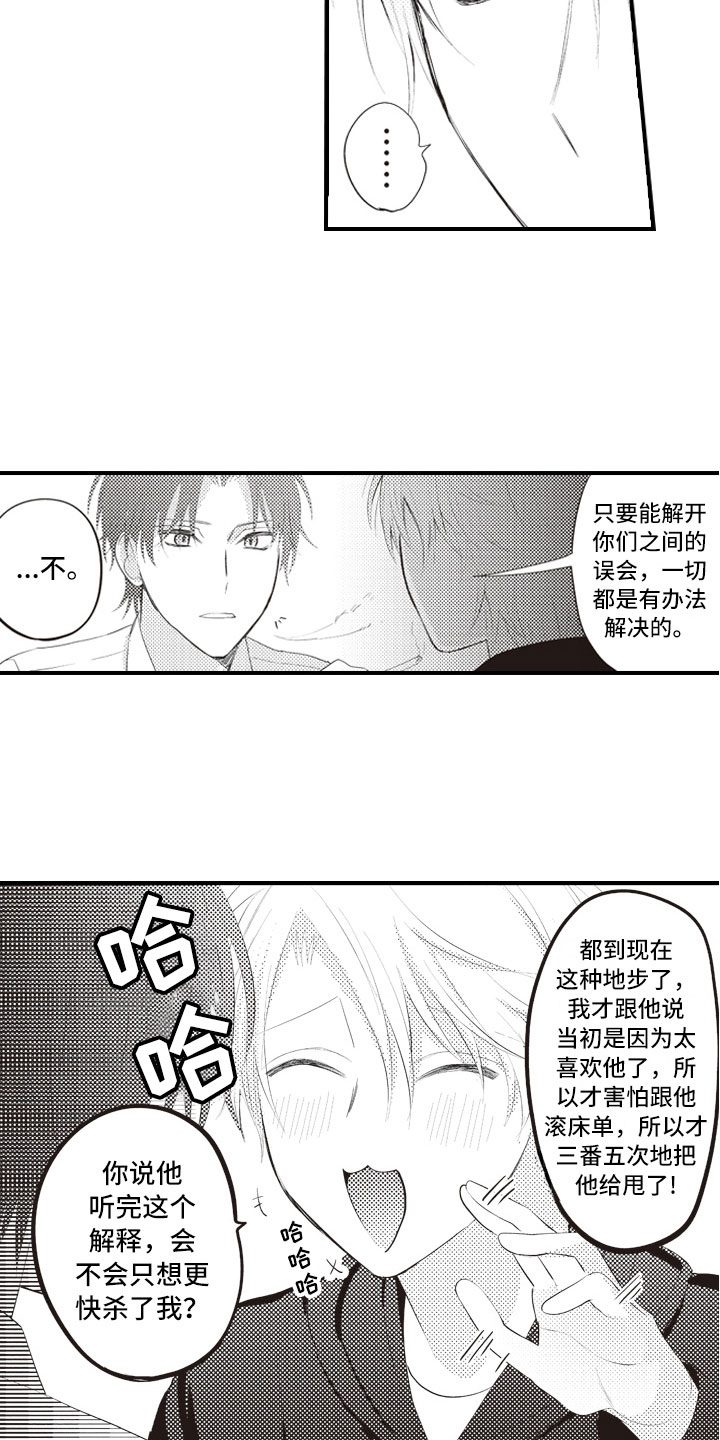 第6章：无可救药的17
