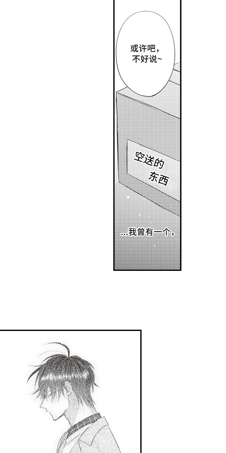 第1章：命定的重逢11