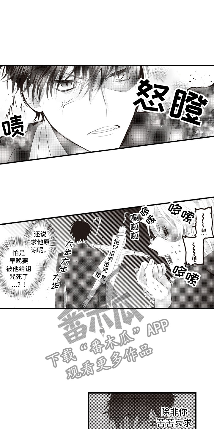 第6章：无可救药的5
