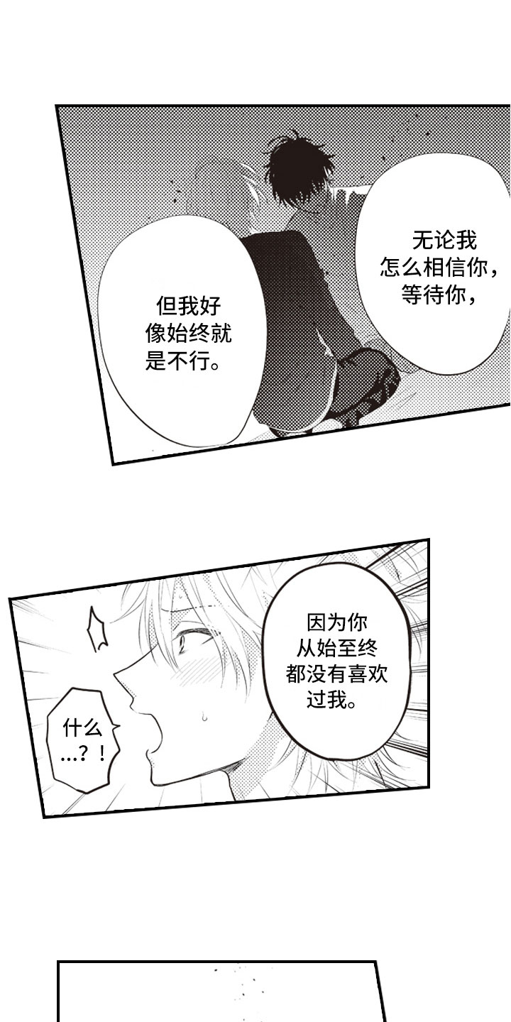 第13章：终于说出口3