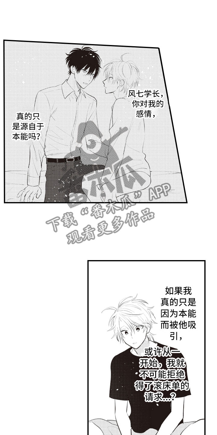 第26章：既然这样12