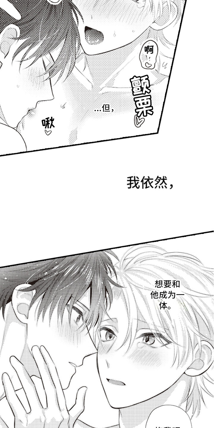 第23章：和你一样21