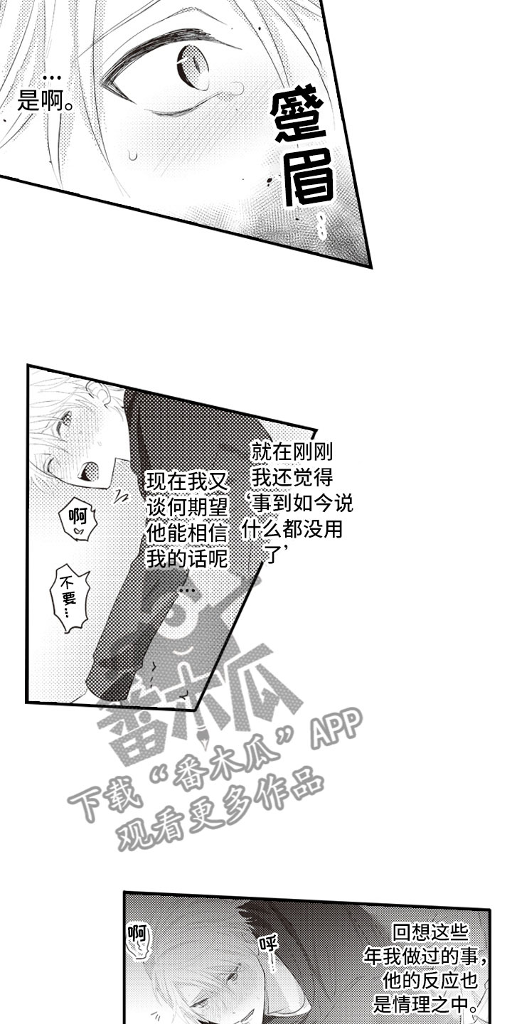 第8章：无法相信的13