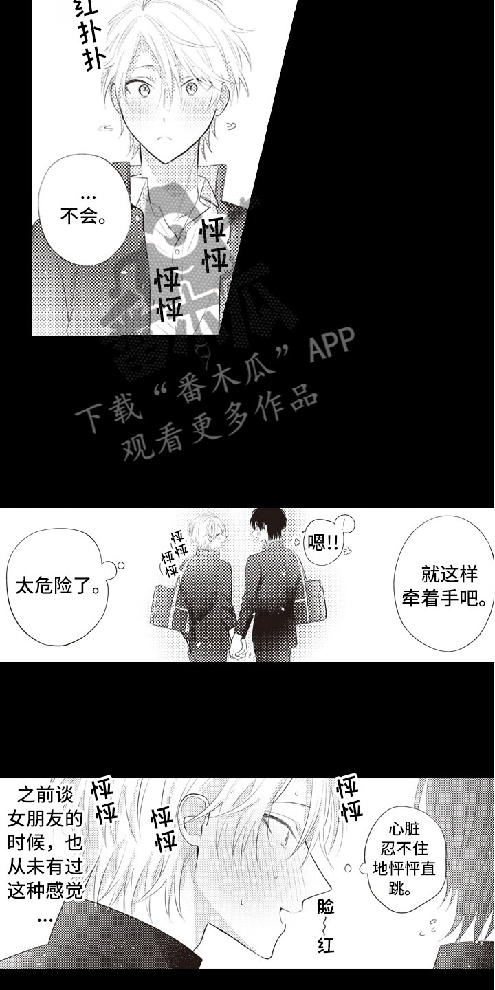 第5章：命中注定的2