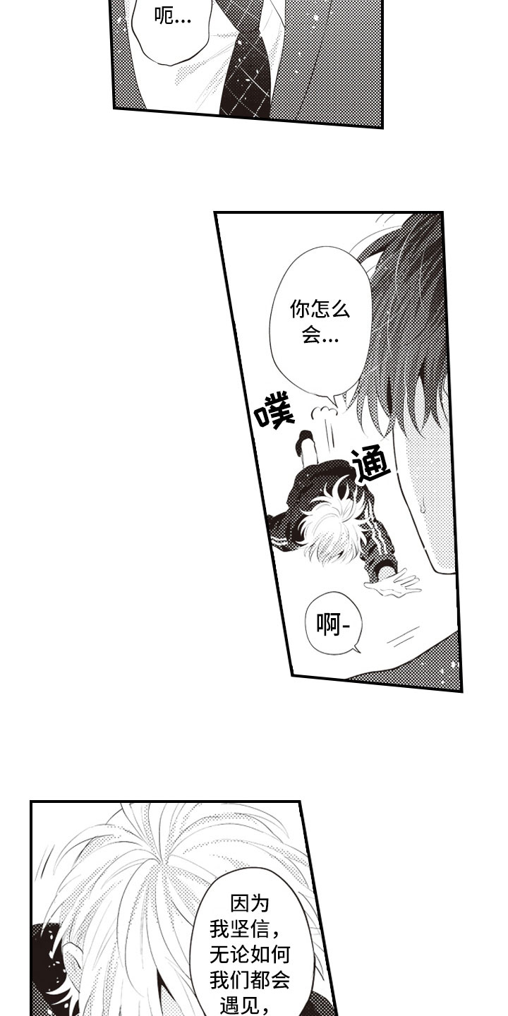 第21章：终于找到你14