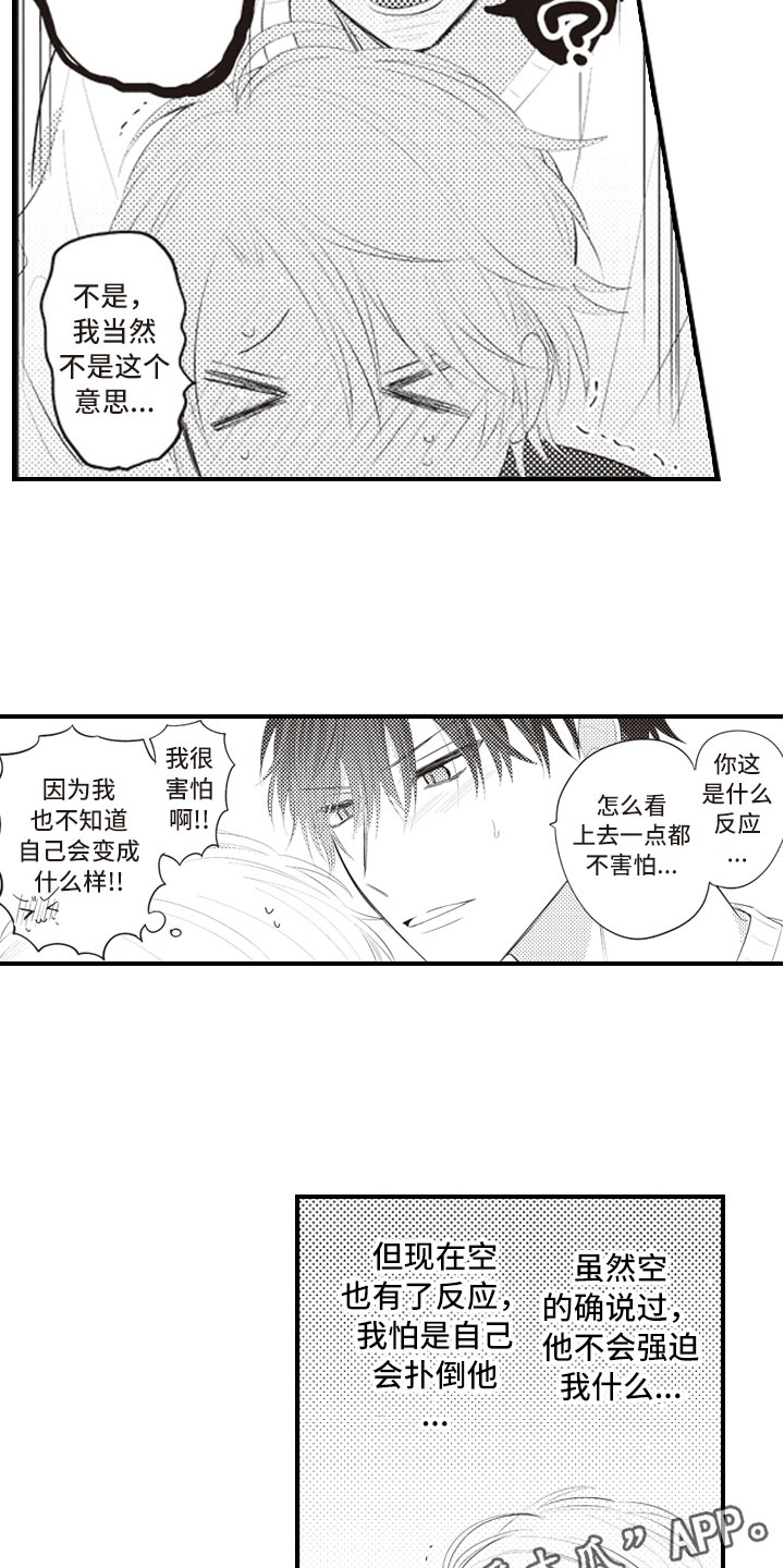第8章：无法相信的7