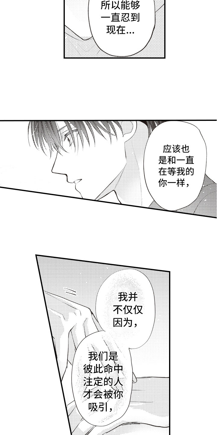 第27章：养你一辈子5