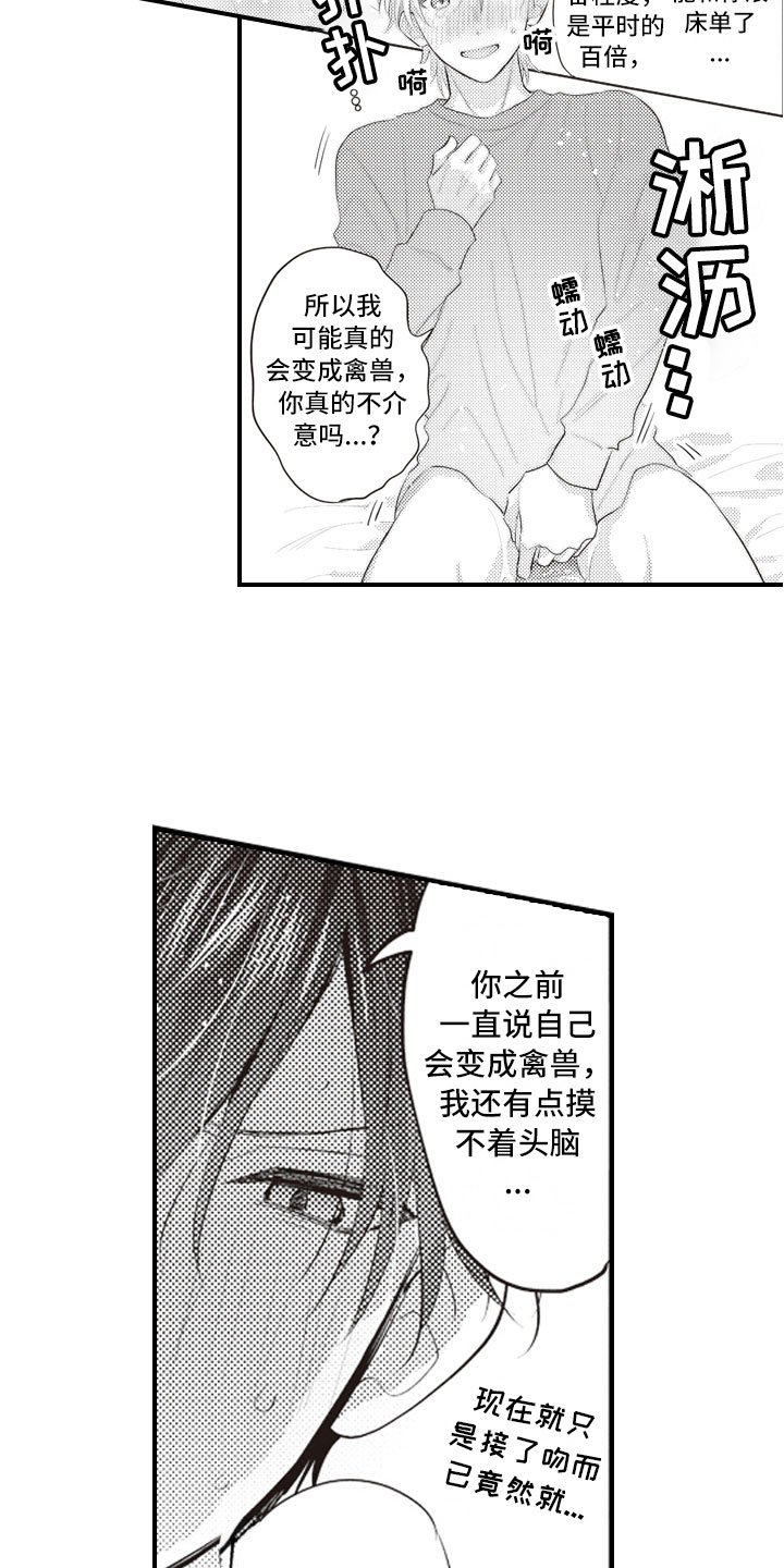 第23章：和你一样10