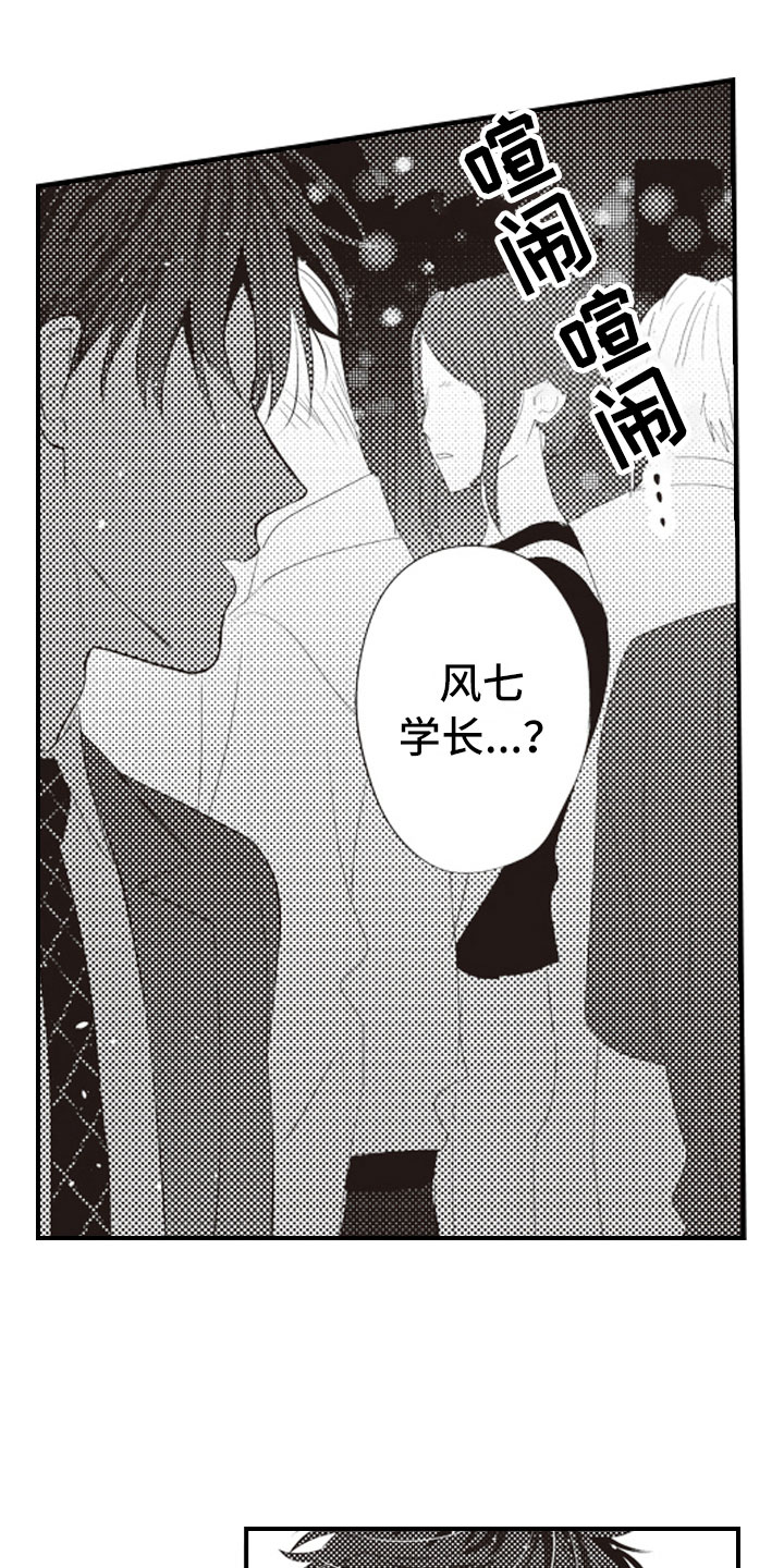 第21章：终于找到你8