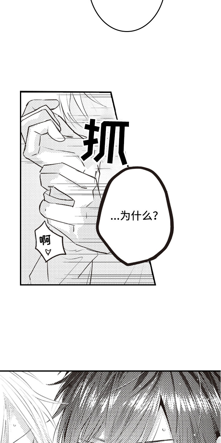第3章：绝不会放过13
