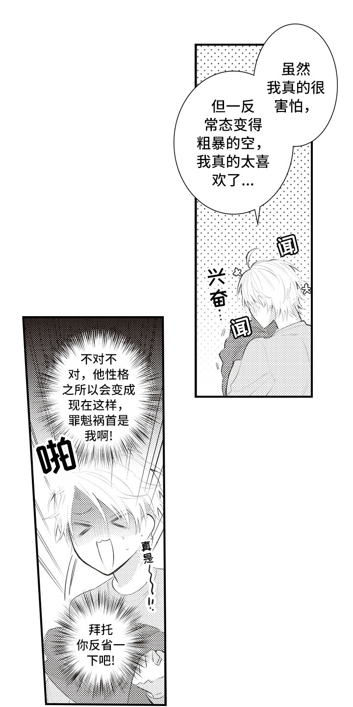 第5章：命中注定的15
