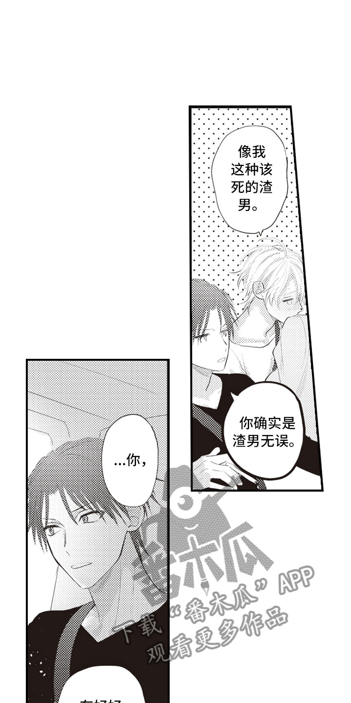 第20章：害怕被讨厌5