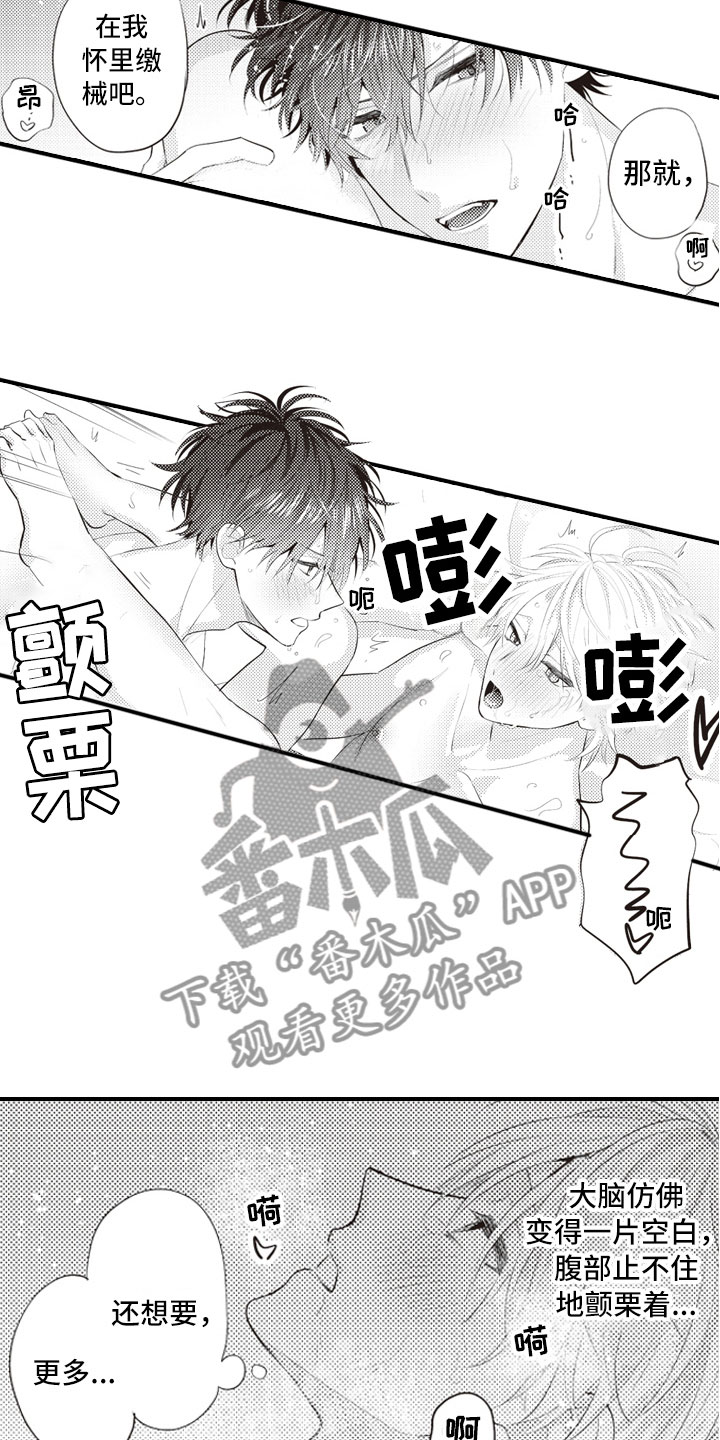 第24章：控制自己7