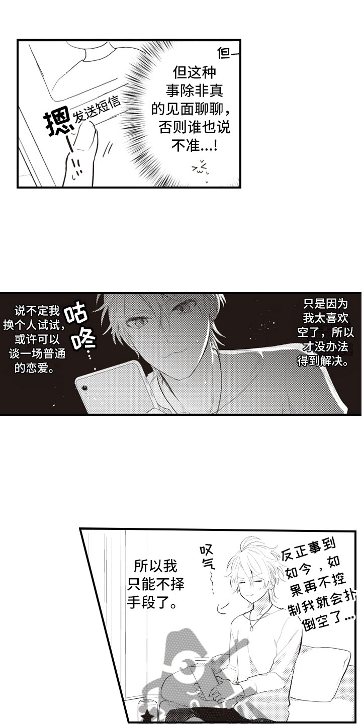 第15章：在失控之前14