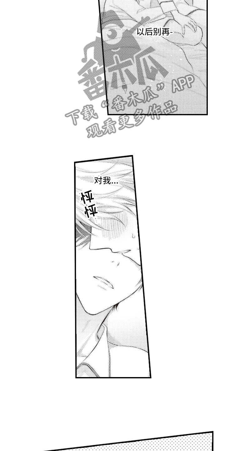第15章：在失控之前7