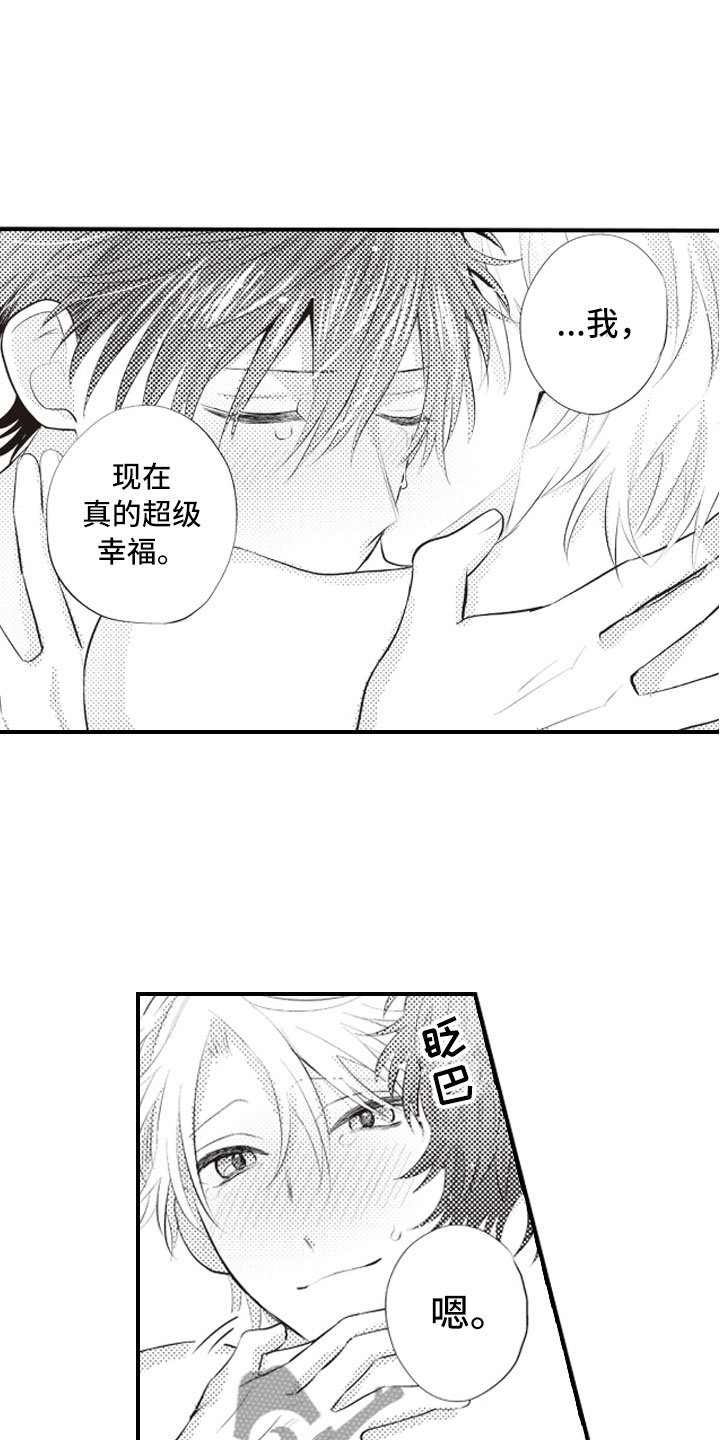第24章：控制自己19