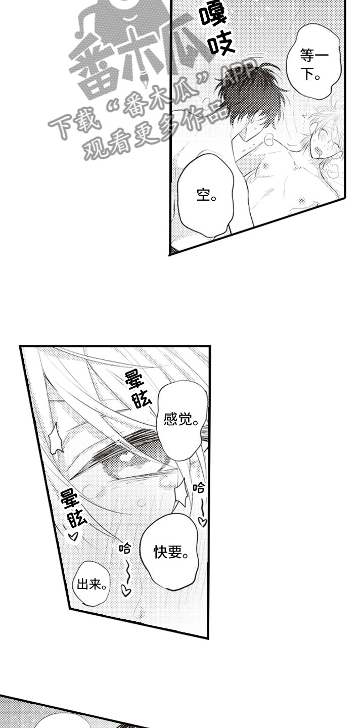 第24章：控制自己6