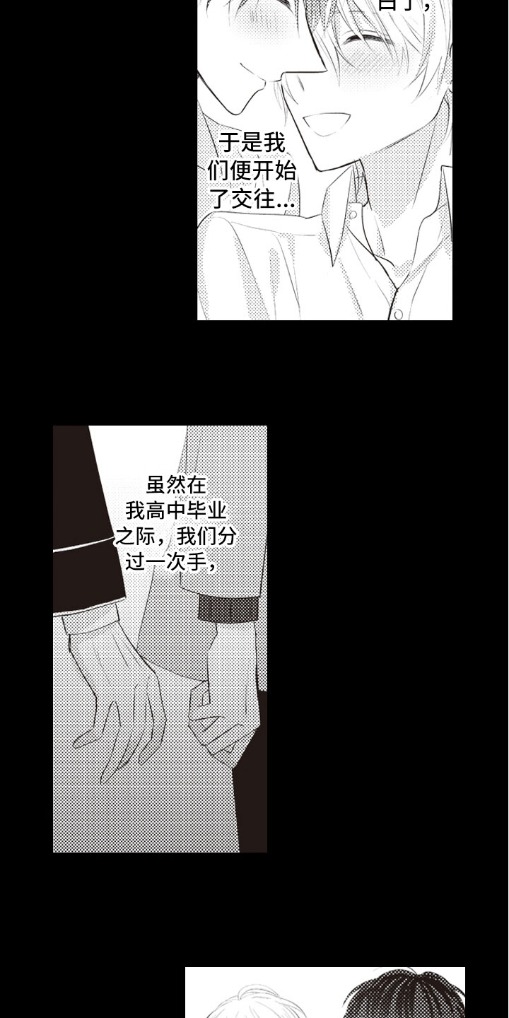 第2章：面对面对峙14