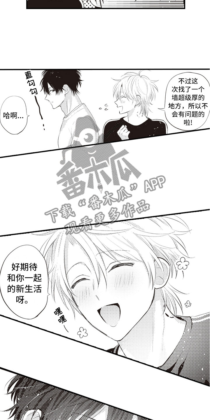 第29章：收藏物品12