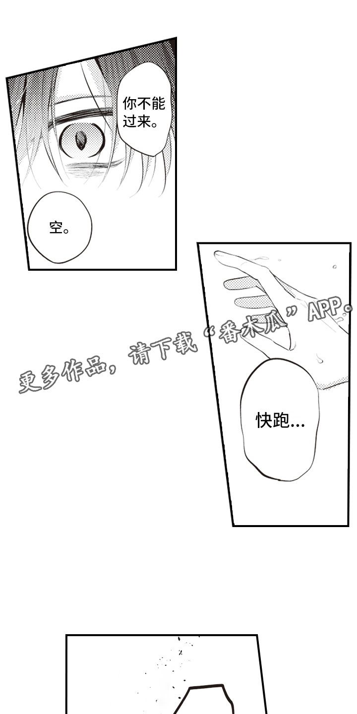第17章：不是为了我15