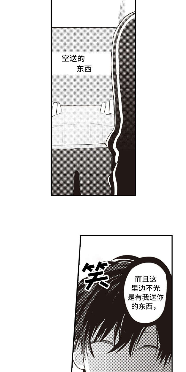 第29章：收藏物品15