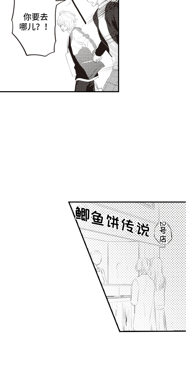 第11章：原来你记得12