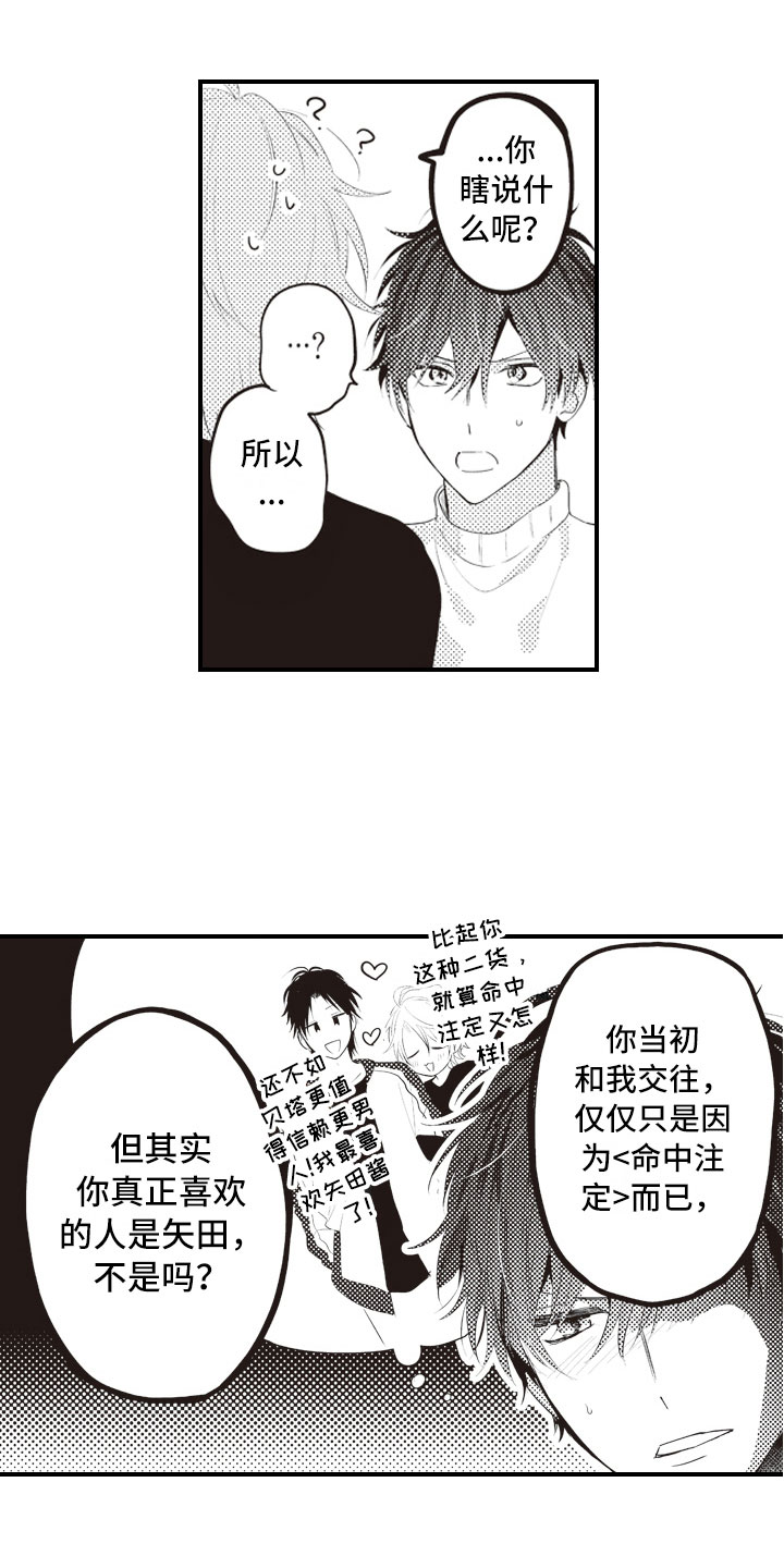 第13章：终于说出口5