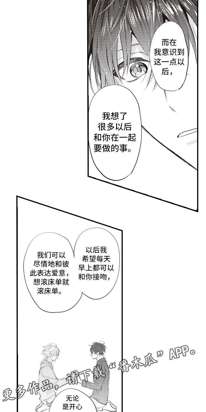 第27章：养你一辈子7