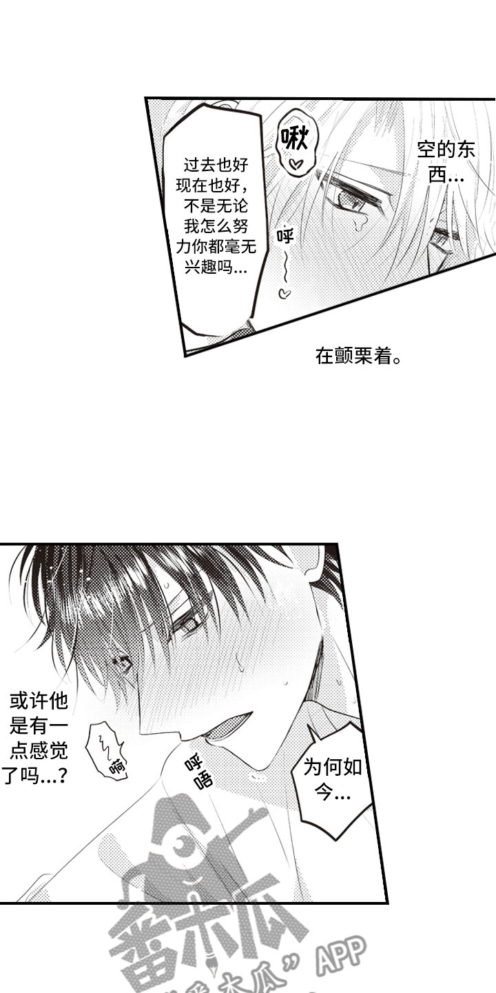 第9章：我愿意赎罪6