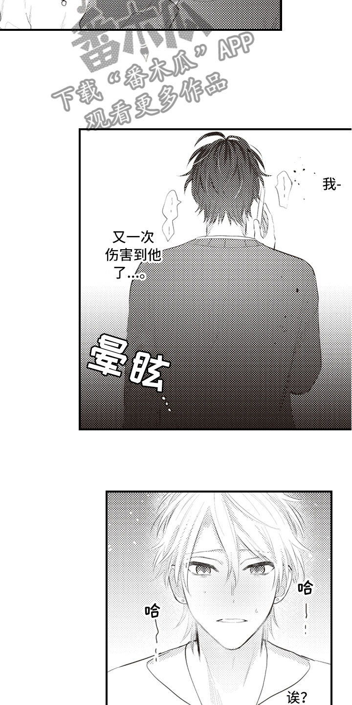 第17章：不是为了我11